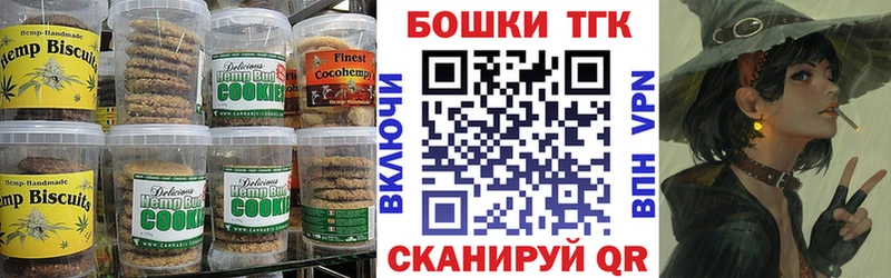 Canna-Cookies марихуана Кондрово