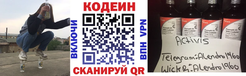 Кодеиновый сироп Lean Purple Drank  купить наркотик  Кондрово 